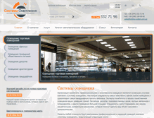Tablet Screenshot of lighting-system.com.ua
